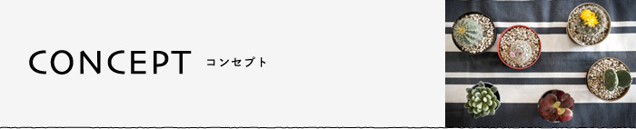 CONCEPT-コンセプトページ